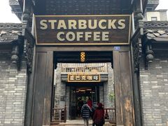 门面-星巴克臻选(成都宽窄巷子店)