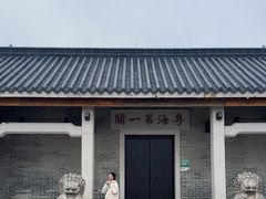 -黄埔古港