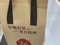 -炖物24章·顺时轻养茶(杭州保利时光里店)