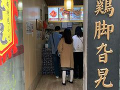 门面-鸡脚旮旯平江路店
