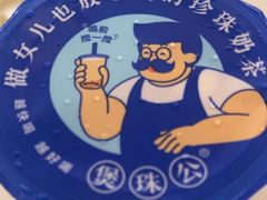 -煲珠公·老红糖珍珠奶茶(百信广场店)