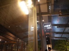 -山葵家居酒屋(天目里店)
