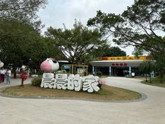 -光明农场大观园