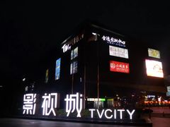 -木渎影视城