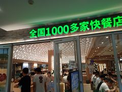 -老乡鸡(融科天地店)