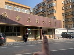 -济南孟家扒蹄店