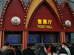 -重庆国际马戏城