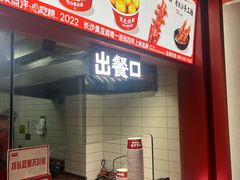 -黑色经典臭豆腐·湖南特产(太平街口店)