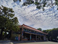 -广州莲花山旅游区