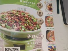 -周大厨辣椒炒肉(巨龙路店)