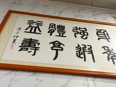 -益寿炖品店