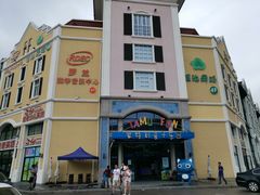 -蒙特利亲子乐园