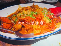 -Mountain House East Village 川山甲