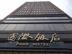 -国际饭店·原点咖啡吧ORIGIN CAFE&BAR