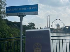 -成都欢乐谷