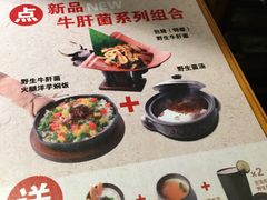 -云海肴·汽锅鸡·云南菜(天山百盛优客店)