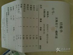 账单-鲜道寿司(无锡苏宁店)