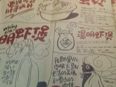 -胖哥俩肉蟹煲(宿迁宝龙广场店)