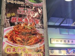 -憶廟街 X 沙角邨(太古城店)