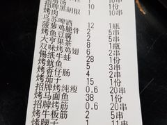 账单-碎怂烤肉(钟楼柳巷店)