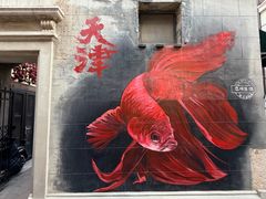 -天津意大利风情旅游区