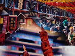 -大明幻境第一城