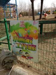 -大望京儿童游乐场