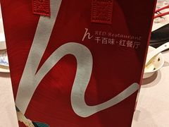 -千百味红餐厅·江西菜(绿地双子塔店)