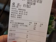 账单-马头巷·隐庐居·红油大虾(园区店)