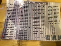 菜单-老湘烤·湘西小串(绿塘路店)