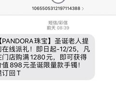 -Pandora潘多拉珠宝(虹口龙之梦店)