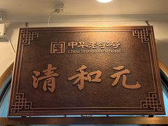 -并州饭店(千峰南路店)