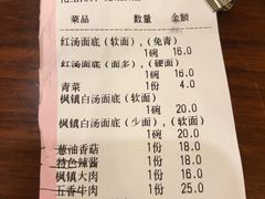 账单-同得兴面馆.苏式面.三虾面(园区店)