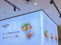 -桂在香知桂林米粉(红博中央公园店)