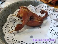 酱卤松雀-乔家满族八大碗(流水沟店)