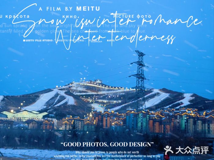 翠云山银河滑雪场图片