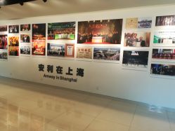-安利上海体验馆