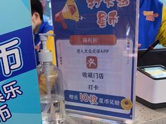 -真快活Coohoo Max(银泰创意城店)