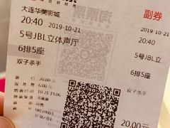 -华美影城(马栏广场店)