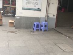 -同利肉燕老铺(澳门路店)