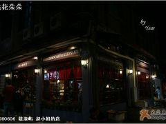 -赵小姐的店(鼓浪屿三友店)