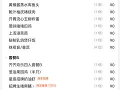 -啫神·广州地标美食(北京路店)