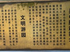 -灵岩山风景区