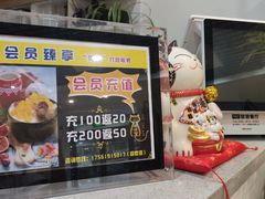 门面-冰冰酱(新都心店)