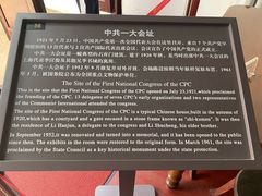 -中共一大纪念馆