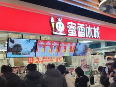 -蜜雪冰城(领展店)