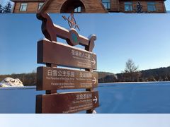 -北极村旅游风景区