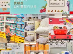 -麦德龙(青羊店)