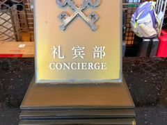 -深圳凯宾斯基酒店