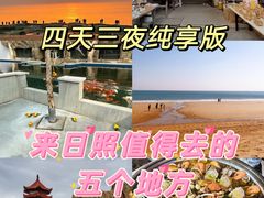 -渡海小渔村.老辈日照菜